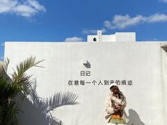 -海岛日记(养马岛店)