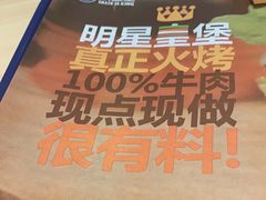-汉堡王(嘉定宝龙城市广场)
