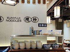 -寻裕记·现炒浇头面(人民广场店)