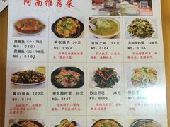 菜单-传统手工面