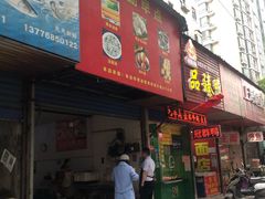 门面-天勤早点(八角井店)