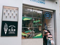 门面-ZAKUZAKU(顺城店)