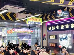-徐妹串串香(春熙路店)