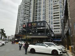 -竹马炭火烤肉(南屏店)