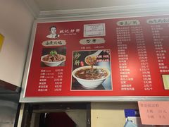 -姚记炒肝店(鼓楼店)