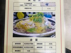 -三子下水馆(南十四道街151号店)