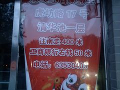 -京天红酒家(虎坊路店)