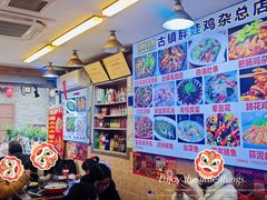 -胖娃古镇鸡杂(磁器口总店)