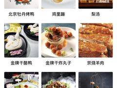 -京味斋·北京烤鸭(华威桥北工大店)