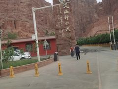 -天山神秘大峡谷