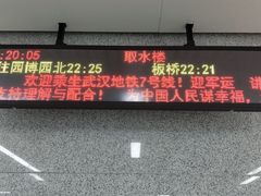 -取水楼(地铁站)