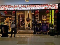 门面-老湘亲·品鉴湘菜(蔡塘爱琴海店)