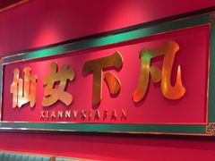 -多嘴超级肉蟹煲(杉杉国潮主题店)