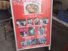 -玲玲面屋