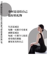 -Fundi张玉珊修身堂·indiba·BTL科技瘦身