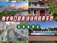 -海口观澜湖火山温泉谷