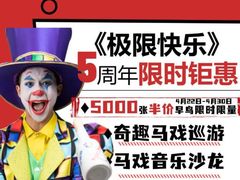 -重庆国际马戏城