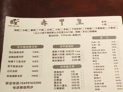 -赤甲皇(仙霞路店)