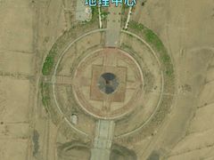 -亚洲大陆地理中心