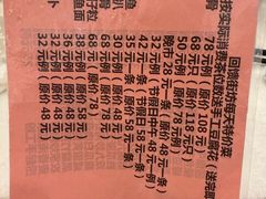 菜单-畔山酒店中餐厅