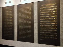 -沈阳“九·一八”历史博物馆