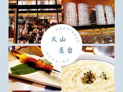 -火山屋台(新街口店)