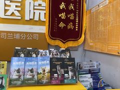 -渲嗳动物医院(异宠·复杂内科转诊中心·玖洲道富华里分院)