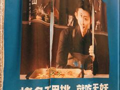 -半天妖烤鱼(中山路店)