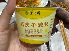 -紫光园(创始店)