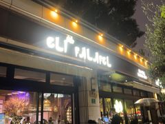 -ELI FALAFEL Lebanese&Mediterranean黎巴嫩美食(富城路店)