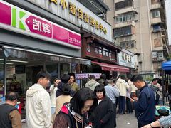 -蒋家肠旺面馆老店(合群路店)