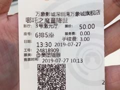 -万象影城(深圳湾万象城旗舰店)