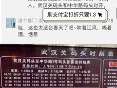 -武汉关码头(轮渡站)