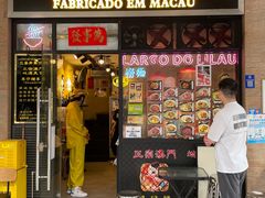 -亞婆井·劲抽面食(铂顿城店)
