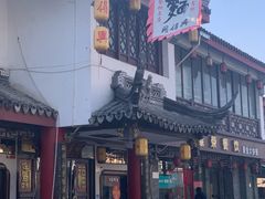 -同得兴 Since·1995 传统苏式面馆(嘉馀坊店)