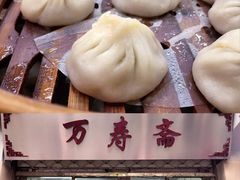 -万寿斋(山阴路店)