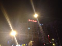 iphone_upload_pic-如家旗下-成都蜀汉东路一品天下地铁站睿柏·云酒店