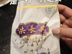 -洪长兴(云南南路店)