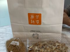 -BreadTalk面包新语·烘焙蛋糕(金光华广场店)