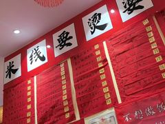 -王大乔泡椒米线·小火锅(深圳欢乐世纪店)