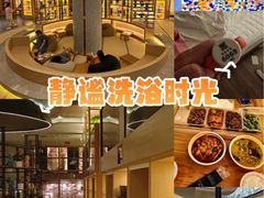 -尚荟汤泉生活馆