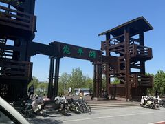 -绿堤公园