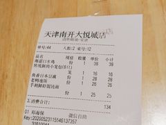 -弄堂小笼包(天津南开大悦城店)