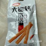宅家零食