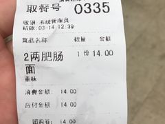 账单-秦云老太婆摊摊面(全国总店)