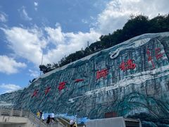 -重庆云阳龙缸景区