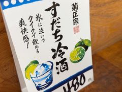 -瑠玖 本店