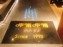 -呷哺呷哺(西单大悦城店)