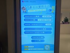 -美华丁香门诊部·全科·妇儿·口眼