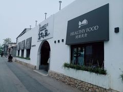 -素心小筑(后沙裕镇店)